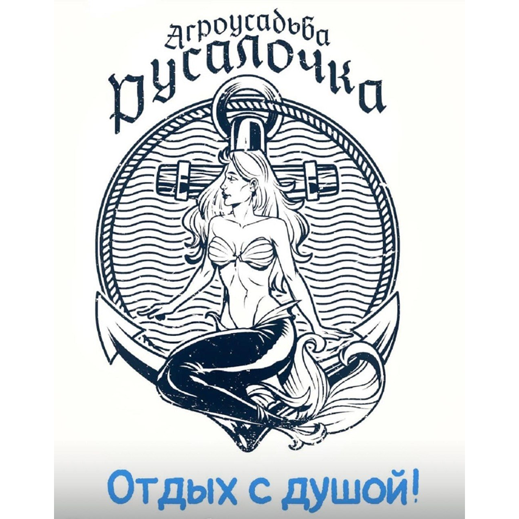 Отдых в агроусадьбе "Русалочка" со скидкой 30% в Пинском районе